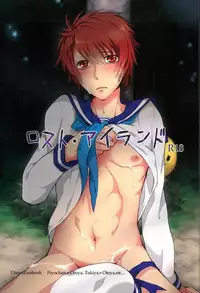 [GOOD ANIMALS (犬飼)] ロスト・アイランド (うたの☆プリンスさまっ♪)