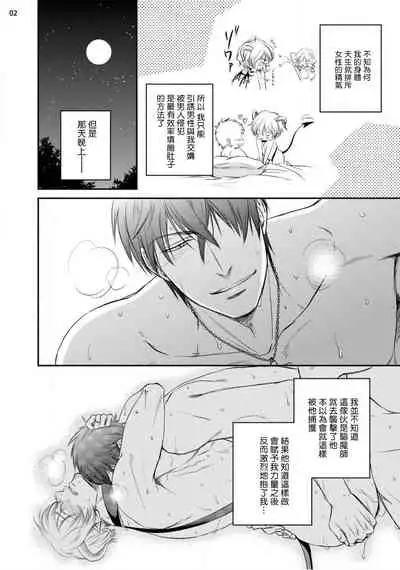 Furachina Inma ni Ai no Shioki o! | 对无礼淫魔的爱之惩罚! 1-2