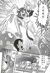 [Kamitou Masaki] Seirei Tokusou Fairy Saber W - Shojo Kari [Chinese] [huang个人汉化]