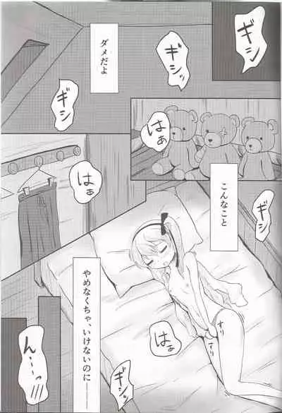 Shimada Arisu ga Jii o Oboeru Hon