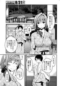 [Ponkotsu Works] Girigiri Junai-Hakusho Ch. 1-5