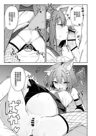 [CrowView (Various)] Blue Aka-chan IN-bu (Blue Archive) [Chinese] [Jumppmuj個人漢化] [Digital]