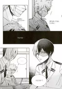 (C92) [APOLLO (JIRO)] My Hero Collection! (Boku no Hero Academia)