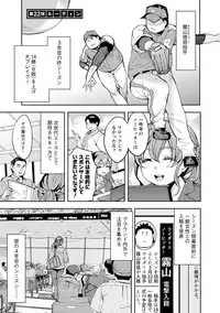 [Emua] Strike Zone 3 [Digital]