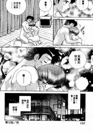 Harem Kakumei 2 | 閨房革命2