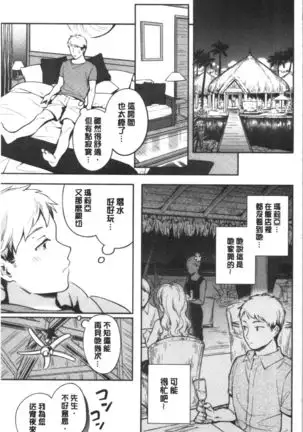 Okaeri - welcome home | 歡迎回來