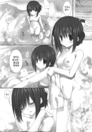 Imouto no Otetsudai 9 | 여동생의 서비스 9