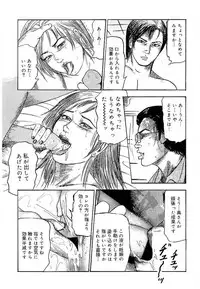 [Sanjou Tomomi] Wakazuma Ayano No Ecstasy