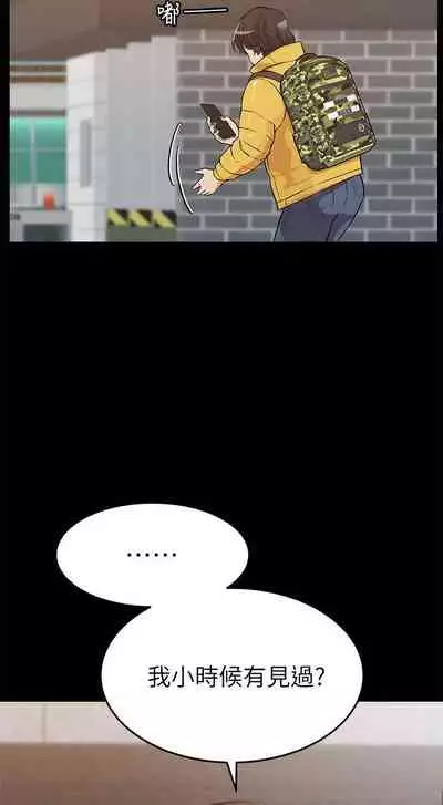 【周二连载】要对妈妈保密唷!（作者：NOAH） 第1~29话