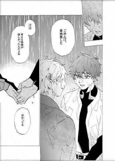 僕は神様なんかじゃない総集編