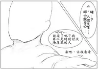 おやっこゆっくり（イヒ物係）（Chinese)