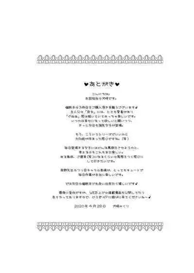 Kuso Uekara Messen no Meikko o Saiminjutsu de Hazukashii Oshioki o Suru.