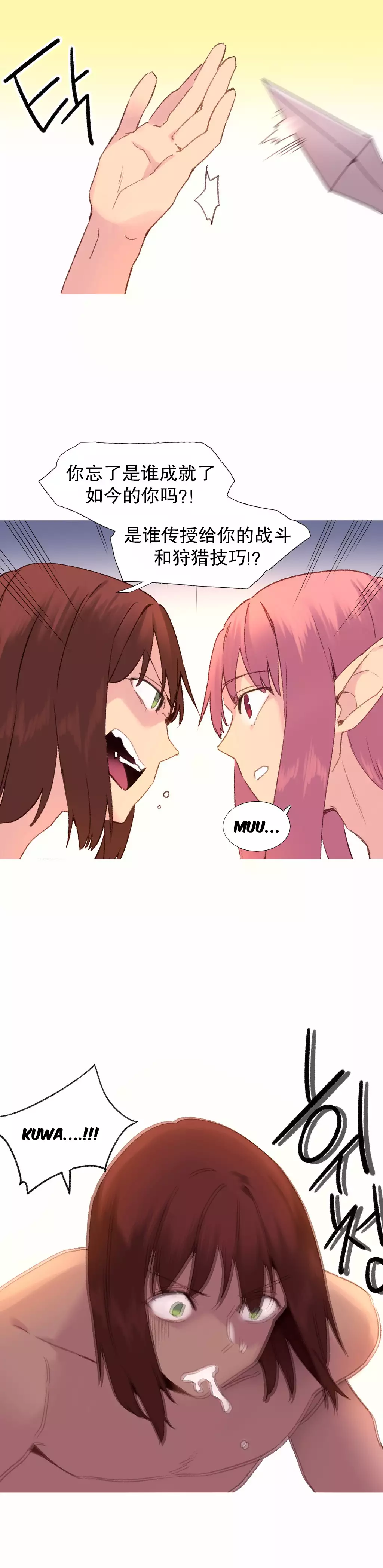 A World that I Rule | 我统治的世界 Ch.1-33