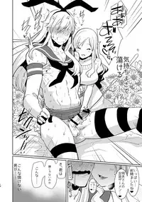[Aimaitei (Aimaitei Umami)] Otto wa Shimakaze-kun 30-sai [Digital]