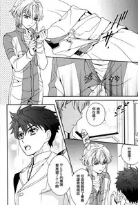 (SPARK9) [Higashi Mikuni Kamen (Saitoh Maho)] Sayonara Complex (Buddy Complex) [Chinese]