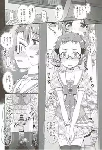 (C92) [Opaque (Futou Ryouko)] Hajimete no Hito (THE IDOLM@STER CINDERELLA GIRLS)