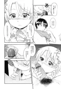 [Nagama Hisashi] Datte Hinnyuu Damono