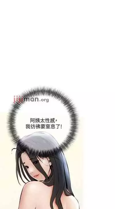 【周二连载】阿姨的家教课（作者：XIX&漢水） 第1~29话