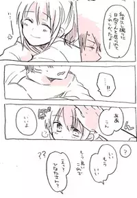 [Kirihara] 相川さんまんが。