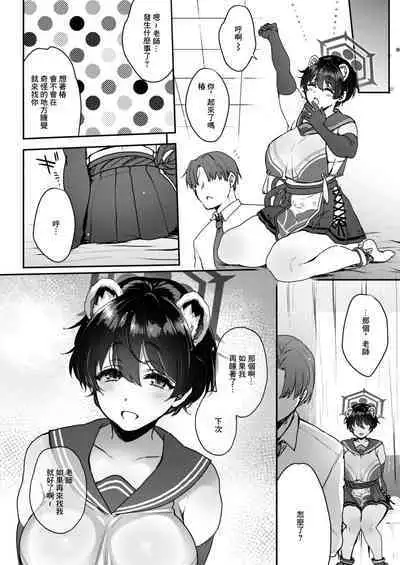 Nemurihimegoto | 昏睡秘事