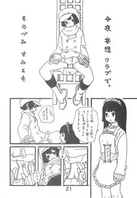 (C64) [Alice Syndrome (Various)] Vortex Symphony (Gad Guard)