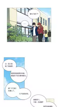 [The Jinshan] Sadistic Beauty | 虐美人 Ch.1-48[Chinese] [17+沒有漢化]