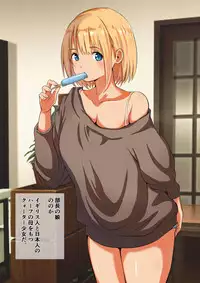 [Nibo Niboshi] Joushi no Musume no Quarterkko o Netotte H Shimakuru Hanashi.