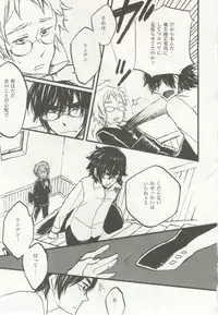 1月と7月 創刊号 2014-07