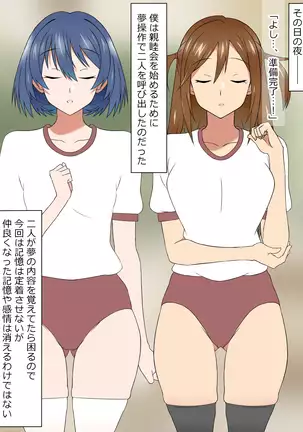 Yume o Sousa suru Chikara o Te ni Ireta Ohanashi