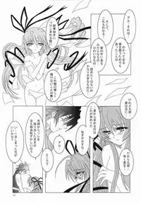 (C66) [Mystery Clock (Matsuno Megumi)] RENDEZVOUS (Deus Machina Demonbane)