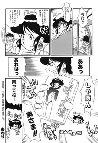 [Yokoyama Chicha] Pai Pan Ya