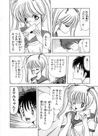 [Kamimura Sumiko] 1+2=Paradise Vol.5