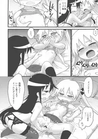 Kill Me DoSuke-Baby