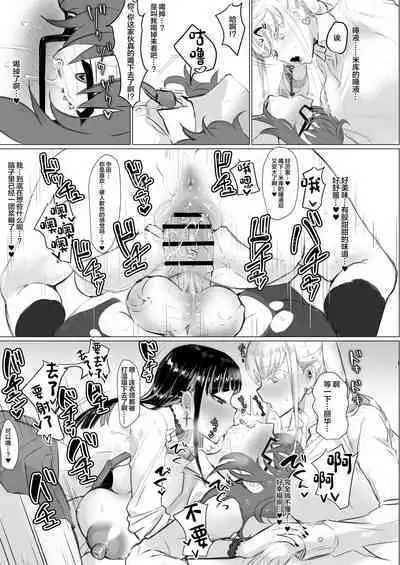 Class no Gal ni Ijimerarete Imasu