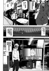 [Ashiomi Masato] Crime Girls Ch. 1, 8 [Chinese] [無邪気漢化組]