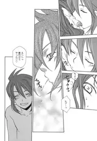 (SUPER16) [PINK POWER (Mikuni Saho)] How to Love (Tales of the Abyss)