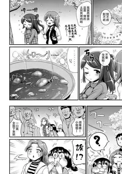 Hybrid Girlfriend Vol.2