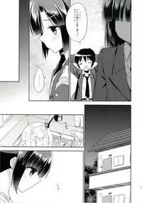 [R*kaffy (Aichi Shiho)] Dousei Hajimemashita [Digital]