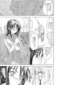 [Wakana Hanabi] Hatsukoi to Fellatio to Seiin