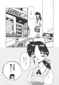 [Asai You] Nekomimi ni Onegai