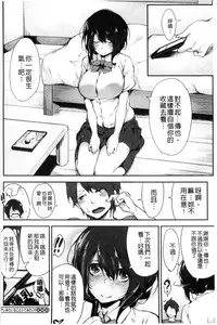 [Rokuichi] Koiiro Fragment [Chinese]