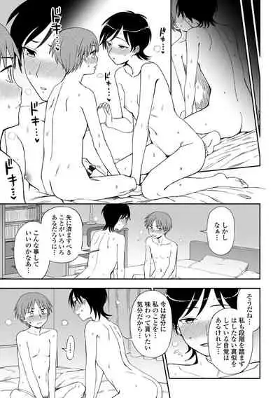 [Kumano Tooru] Chotto… Shite Minai? [Digltal]