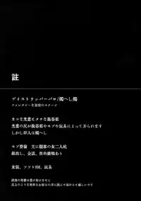 [OKT! (Herahera)] Kinky Showtime (Touken Ranbu) [2017-08]
