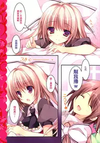 (C86) [Matsurija (Nanaroba Hana)] Aisai Osananajimi [Chinese] [CE家族社]