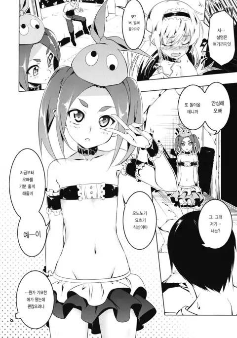 Loli Quartet