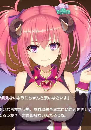 Succubus Princess