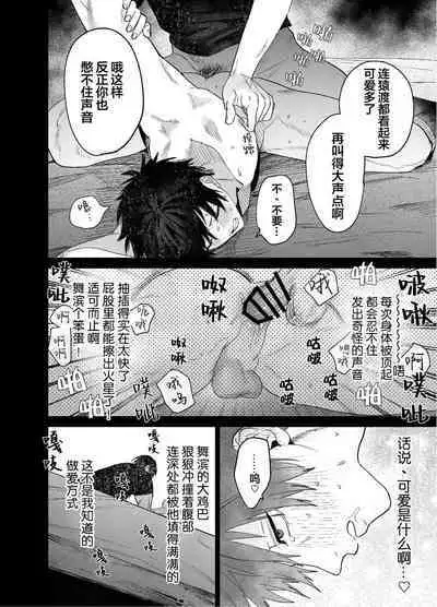 Fujun Osu Ana Kouyuu