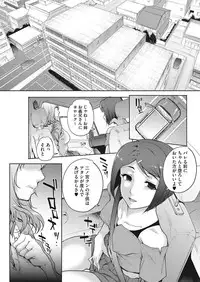 [Carn] Tanshinfunin ~Sisters~ Ch 1-7