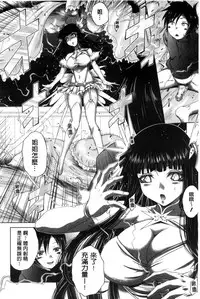 [Kaname Aomame] Pako Pako Nurse Five | 噗滋噗滋淫亂小護士Five [Chinese]