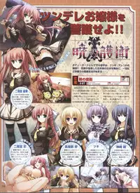 Dengeki Hime 2008--04